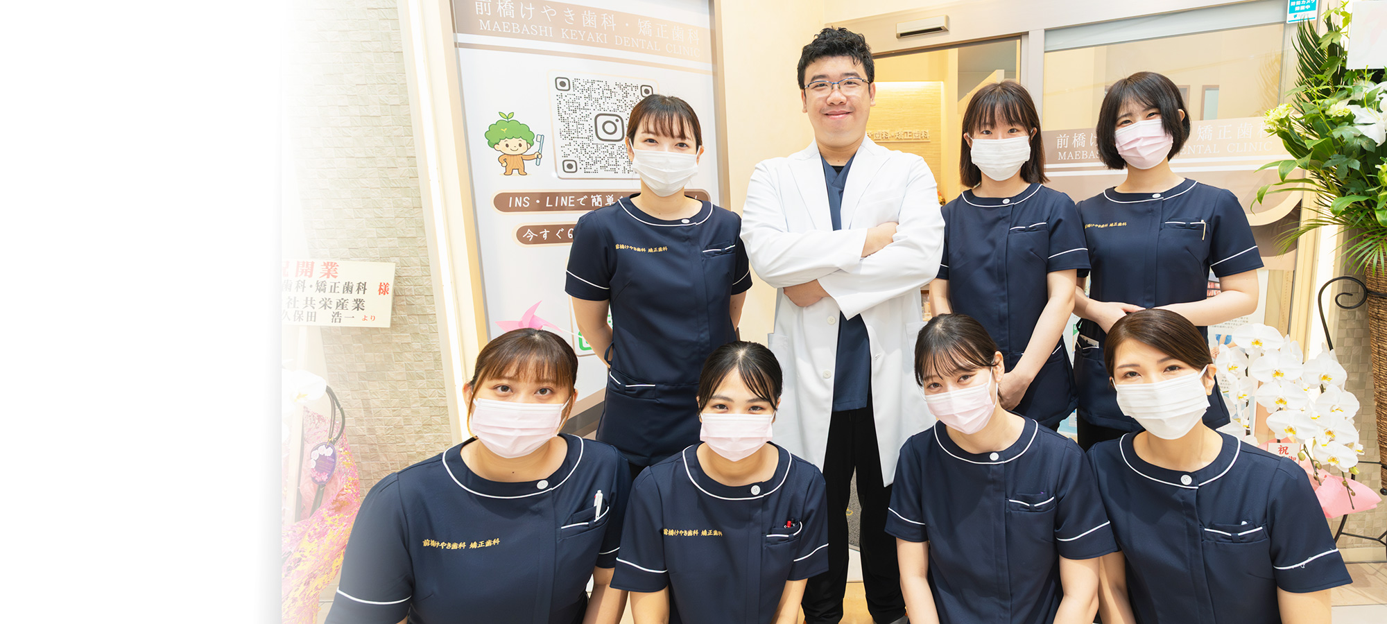 前橋市の歯医者、前橋けやき歯科・矯正歯科