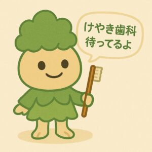 けやきくん、メンテナンス